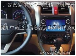 中諾車載GPS導航儀 專業汽車信息咨詢的硬件延伸