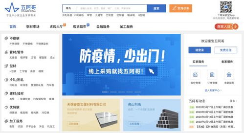 阿里巴巴戰(zhàn)略調(diào)整 退出五礦電商，鋼鐵B2B合作生變
